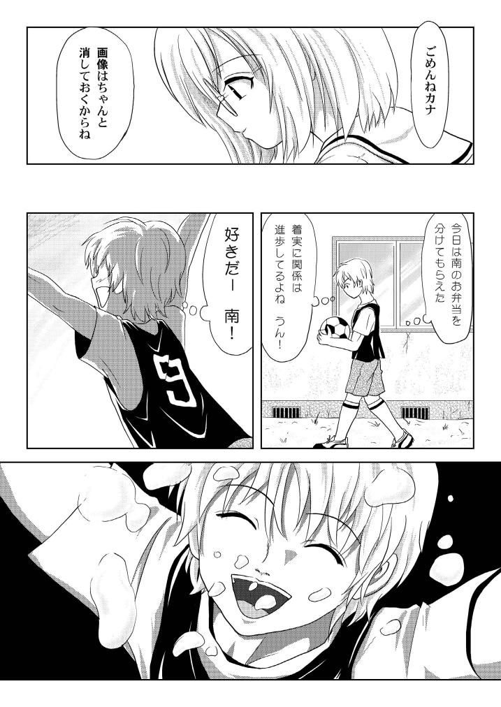 [ちみはうす (たかぴ)] みなカナ3c (みなみけ) [DL版]