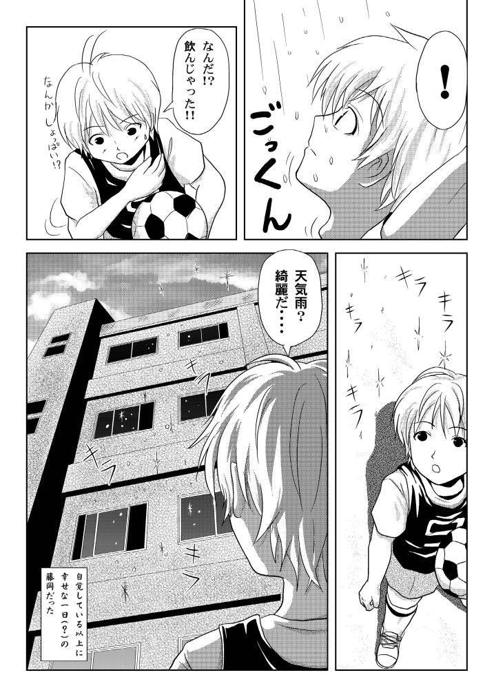 [ちみはうす (たかぴ)] みなカナ3c (みなみけ) [DL版]