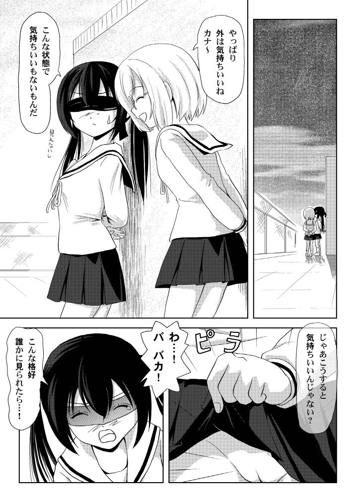[ちみはうす (たかぴ)] みなカナ3c (みなみけ) [DL版]