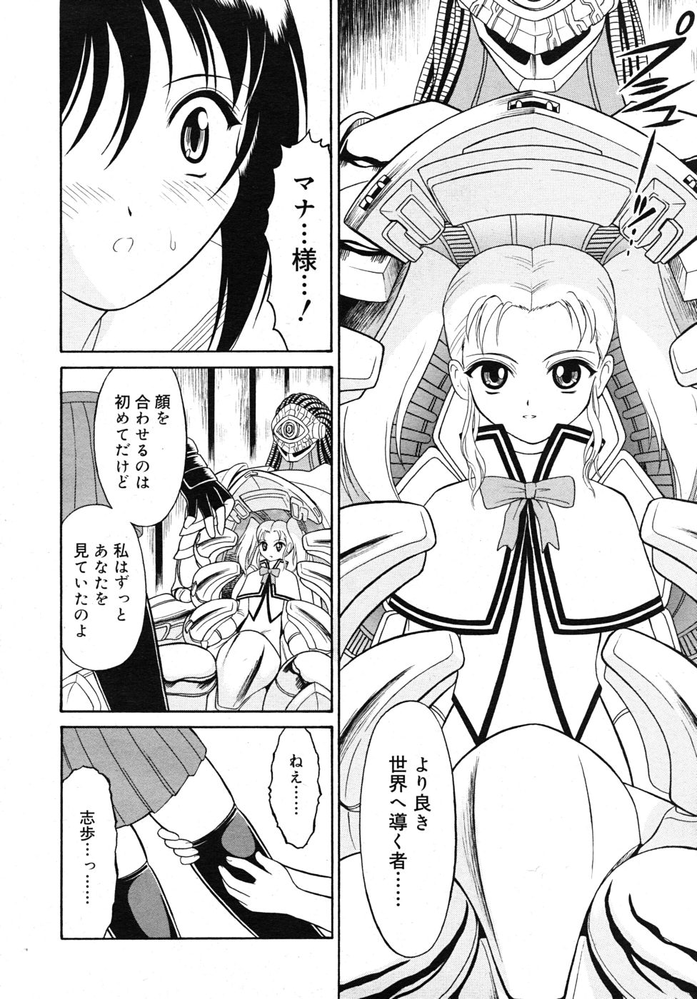 武藤鉄　Uniform 1-10