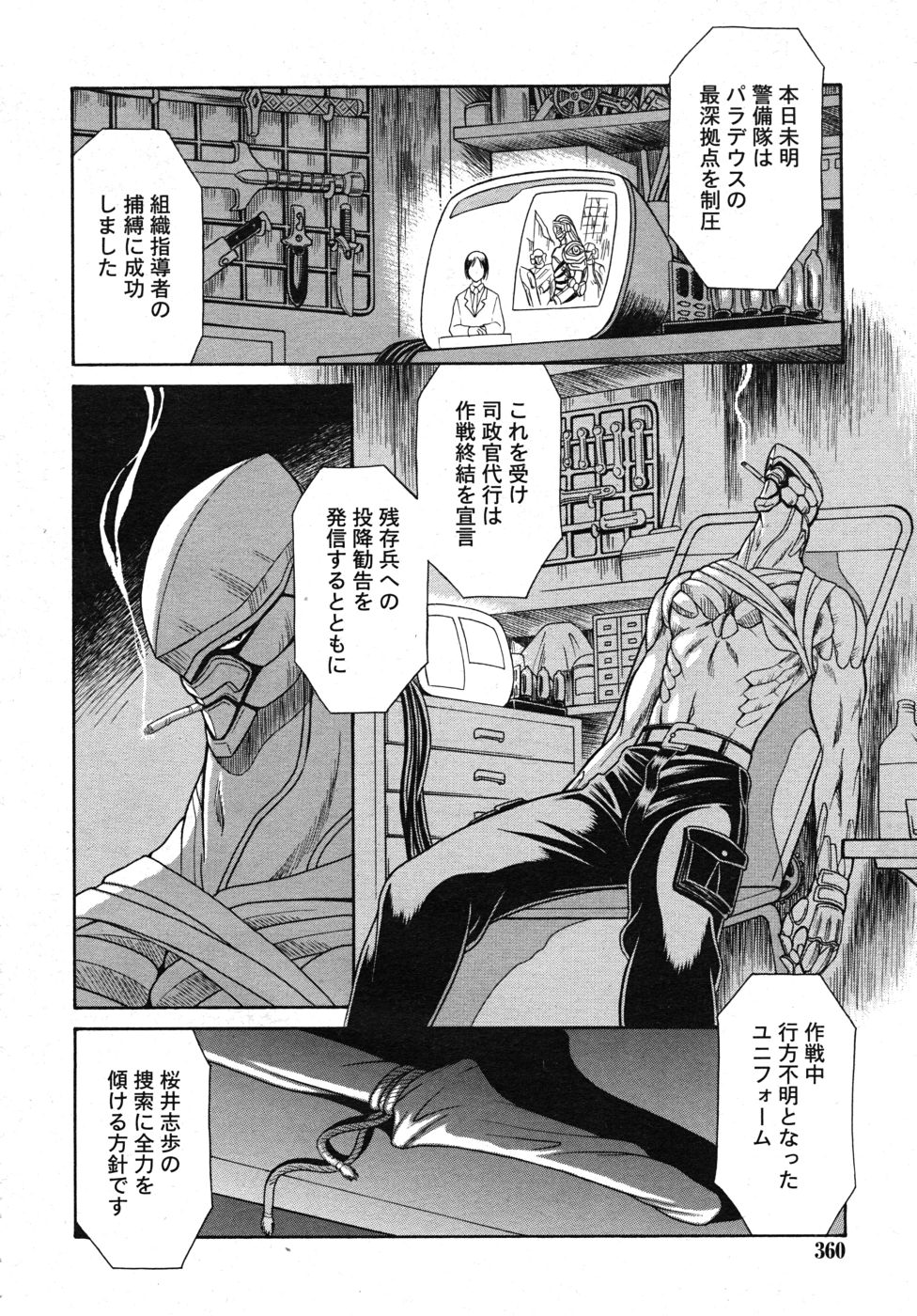 武藤鉄　Uniform 1-10