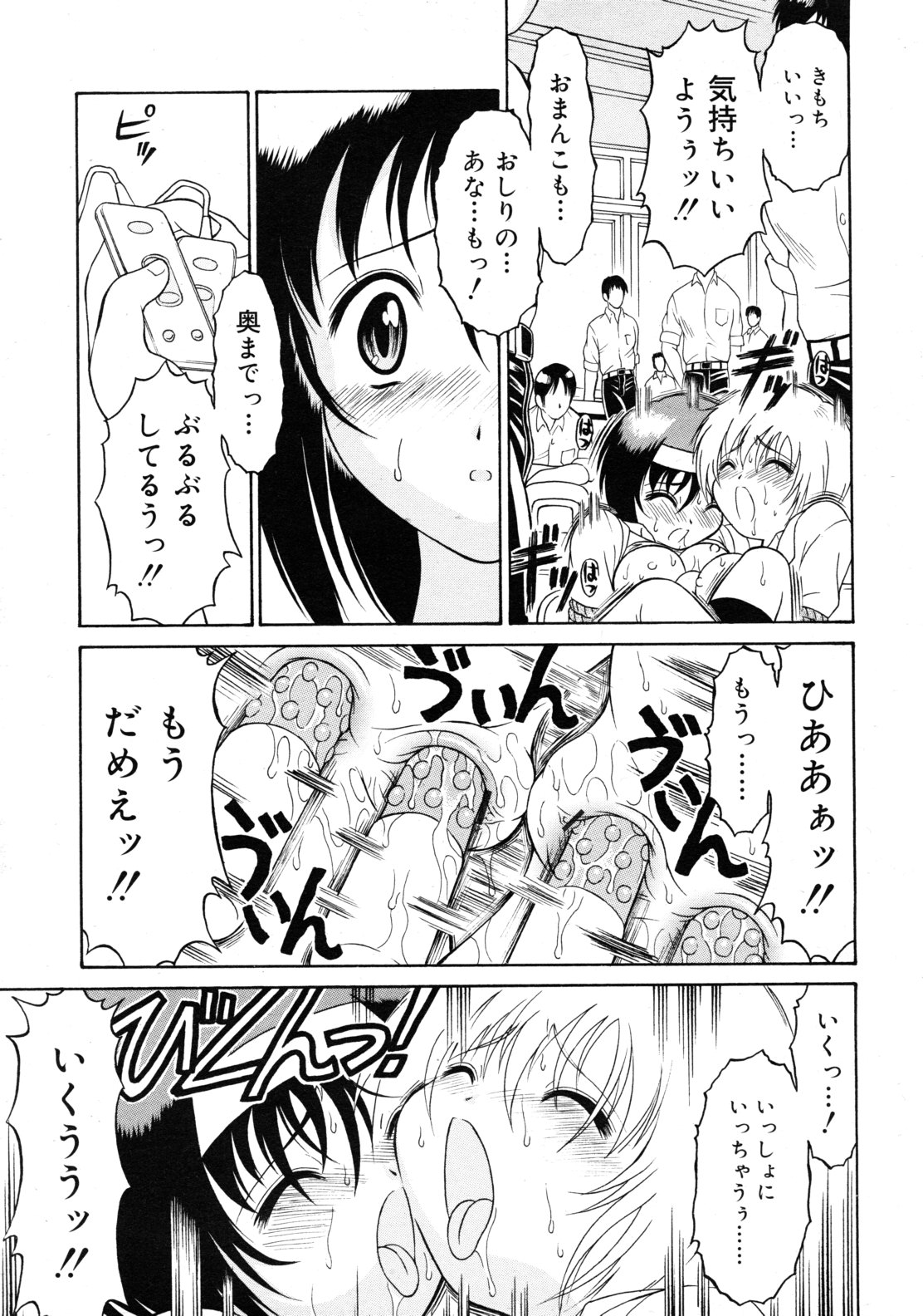 武藤鉄　Uniform 1-10