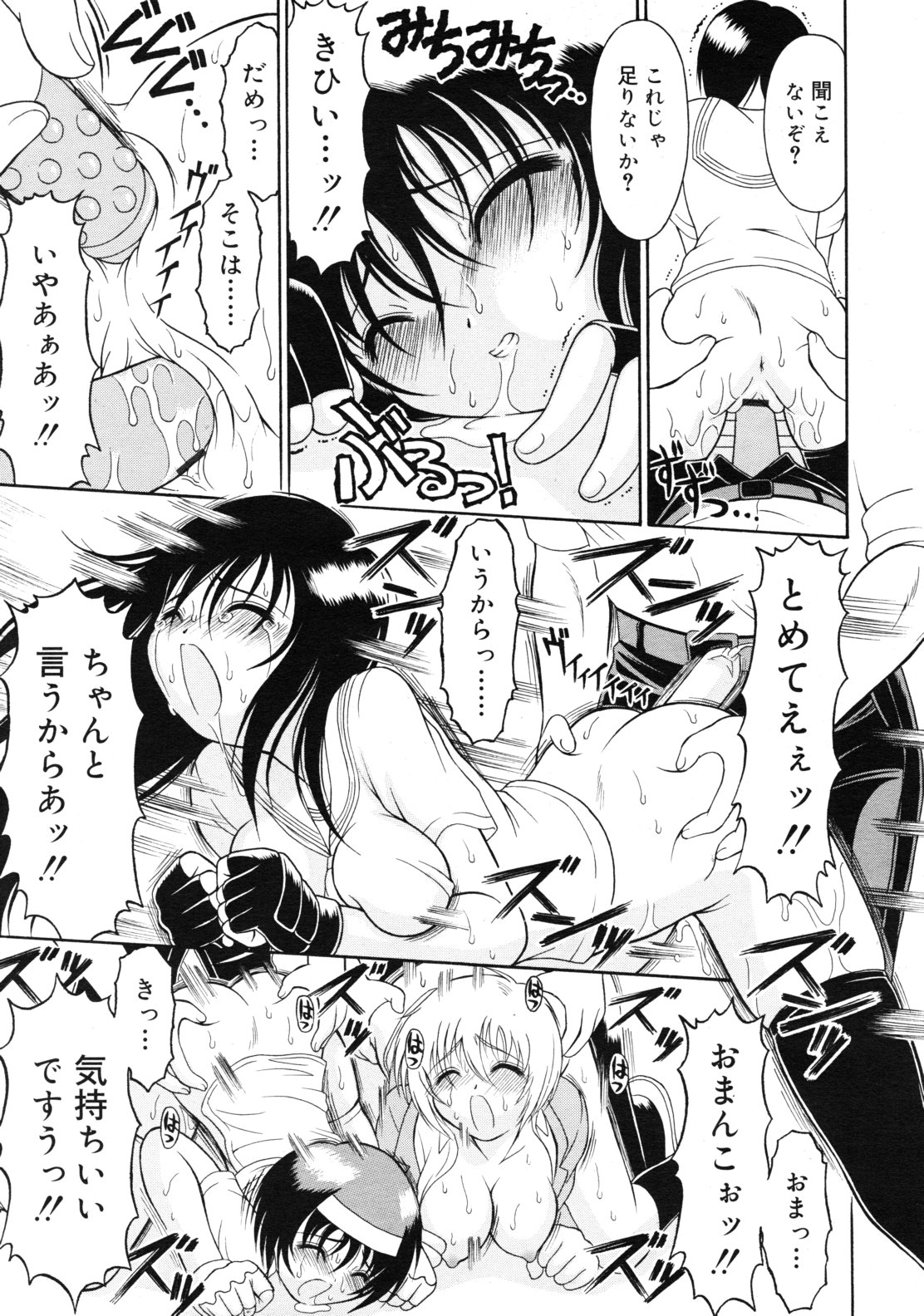 武藤鉄　Uniform 1-10