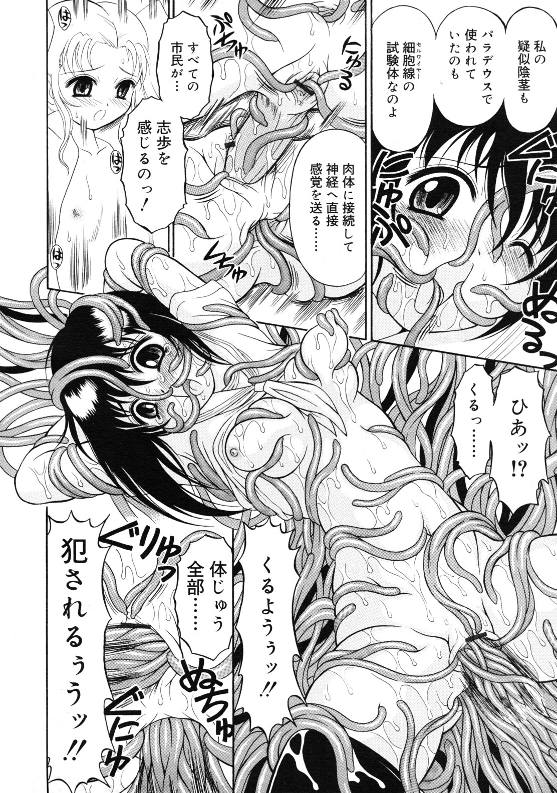 武藤鉄　Uniform 1-10