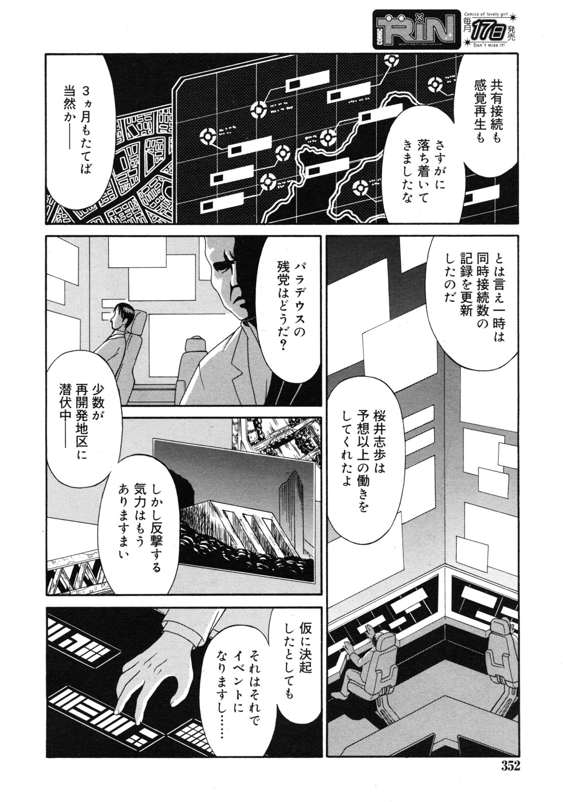 武藤鉄　Uniform 1-10