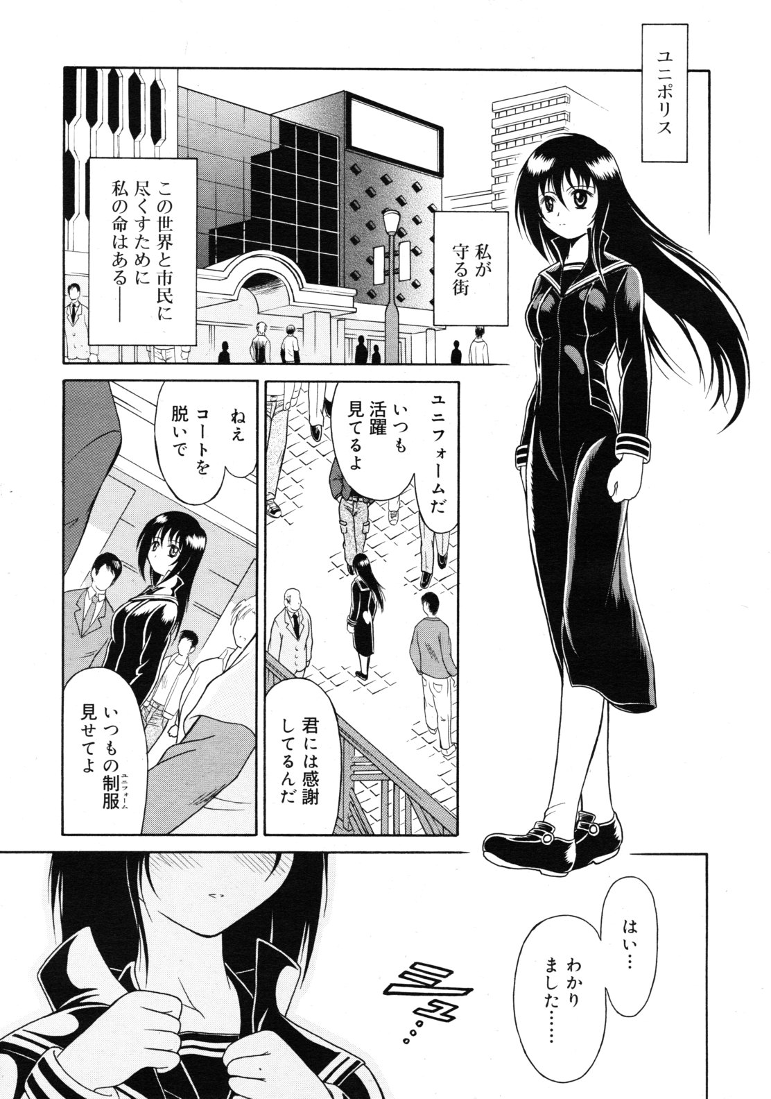 武藤鉄　Uniform 1-10