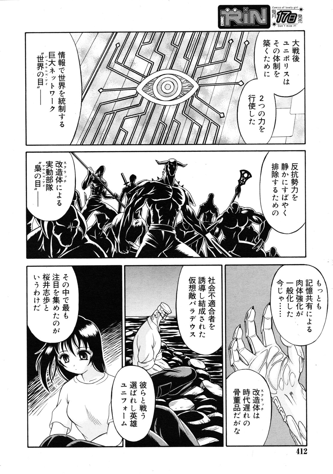 武藤鉄　Uniform 1-10