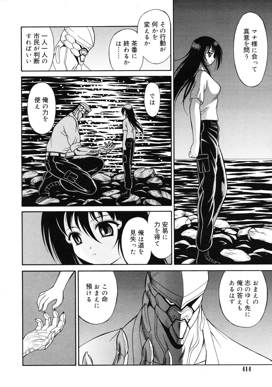 武藤鉄　Uniform 1-10