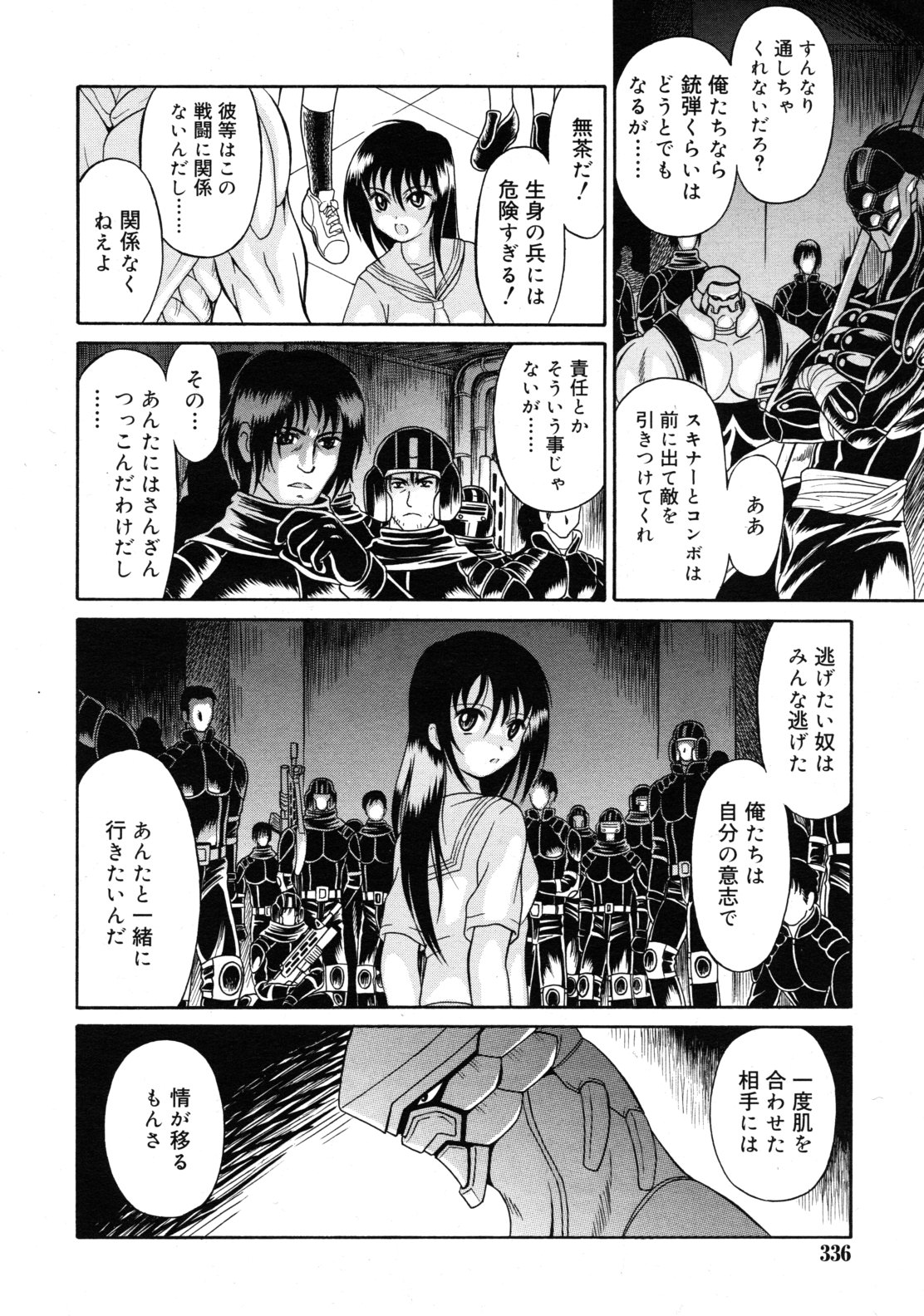 武藤鉄　Uniform 1-10