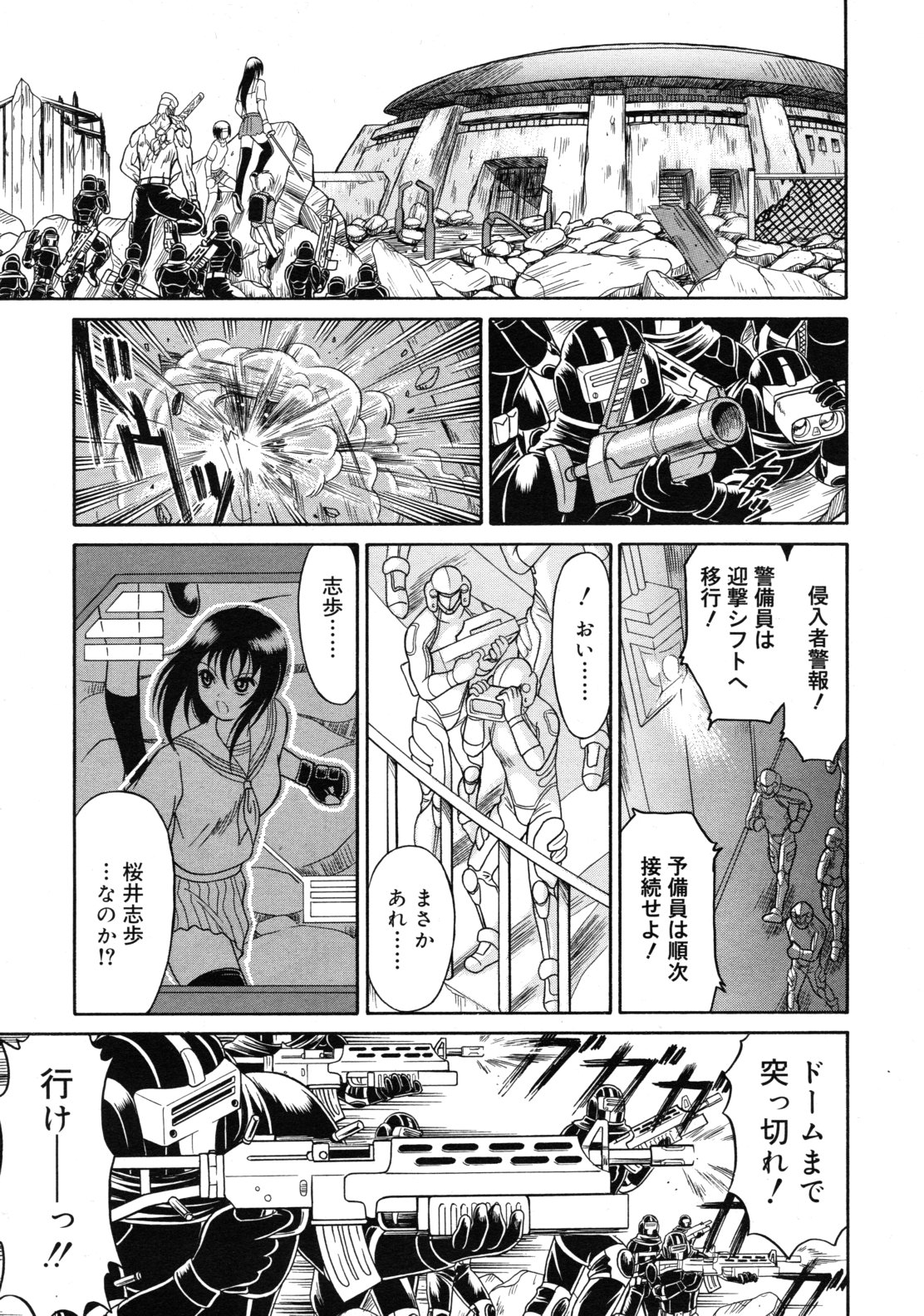 武藤鉄　Uniform 1-10