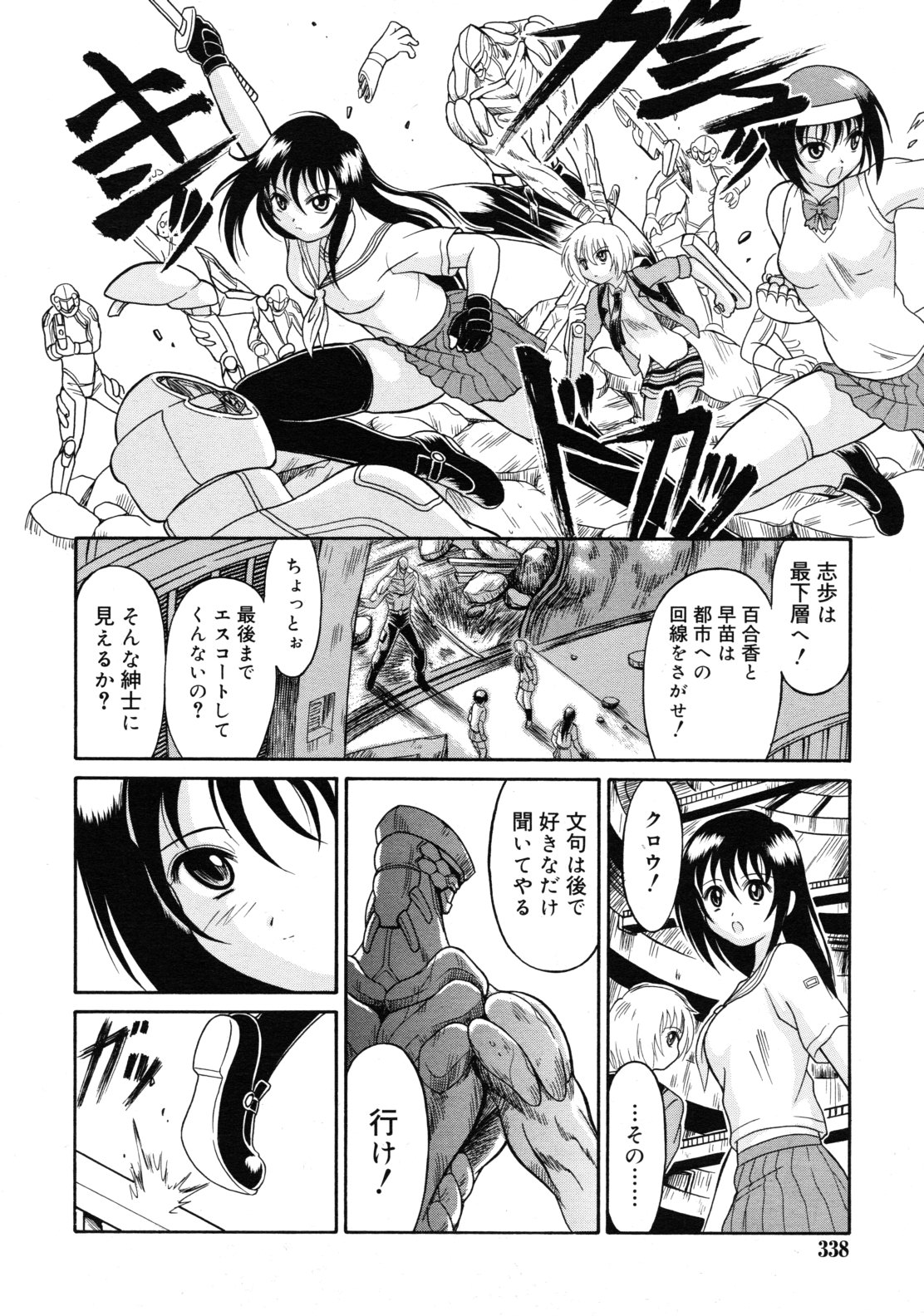 武藤鉄　Uniform 1-10
