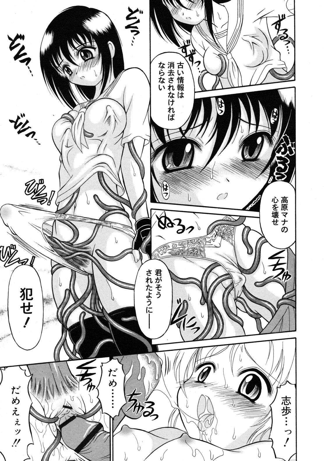 武藤鉄　Uniform 1-10