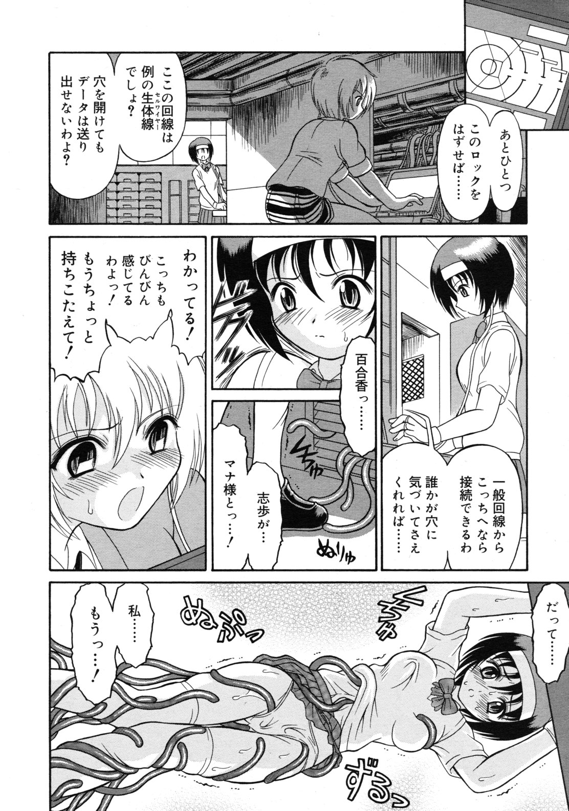 武藤鉄　Uniform 1-10