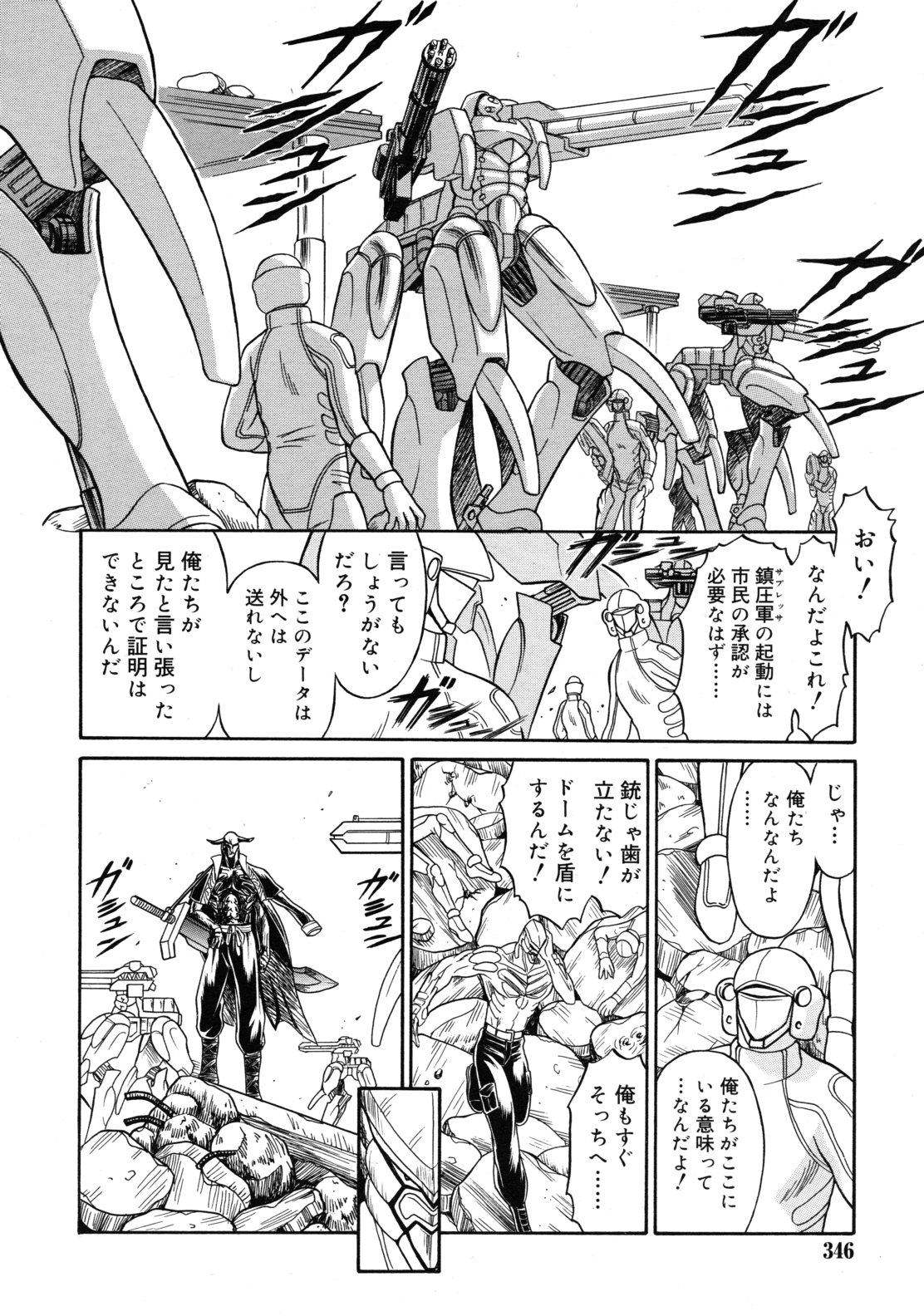 武藤鉄　Uniform 1-10