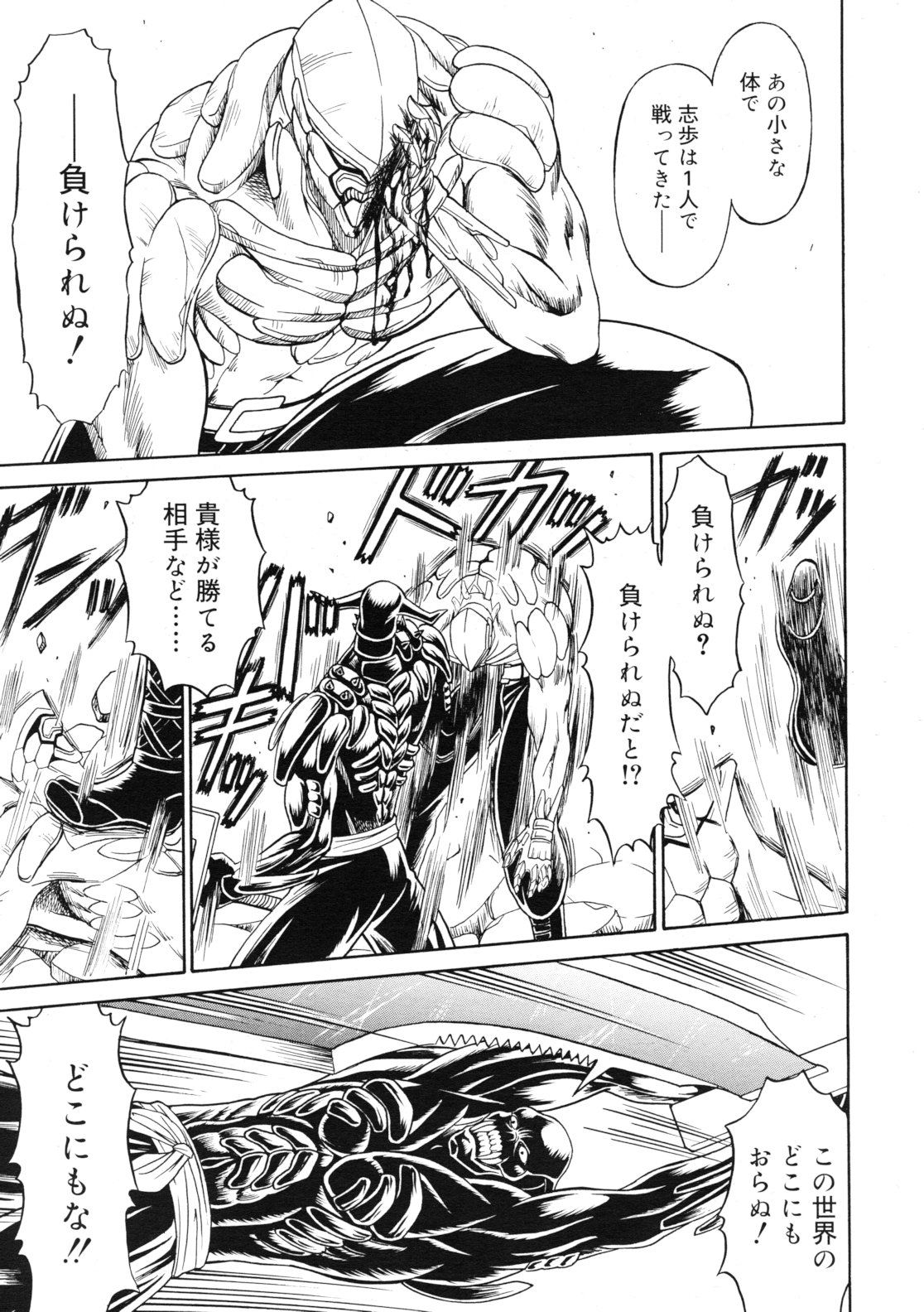 武藤鉄　Uniform 1-10