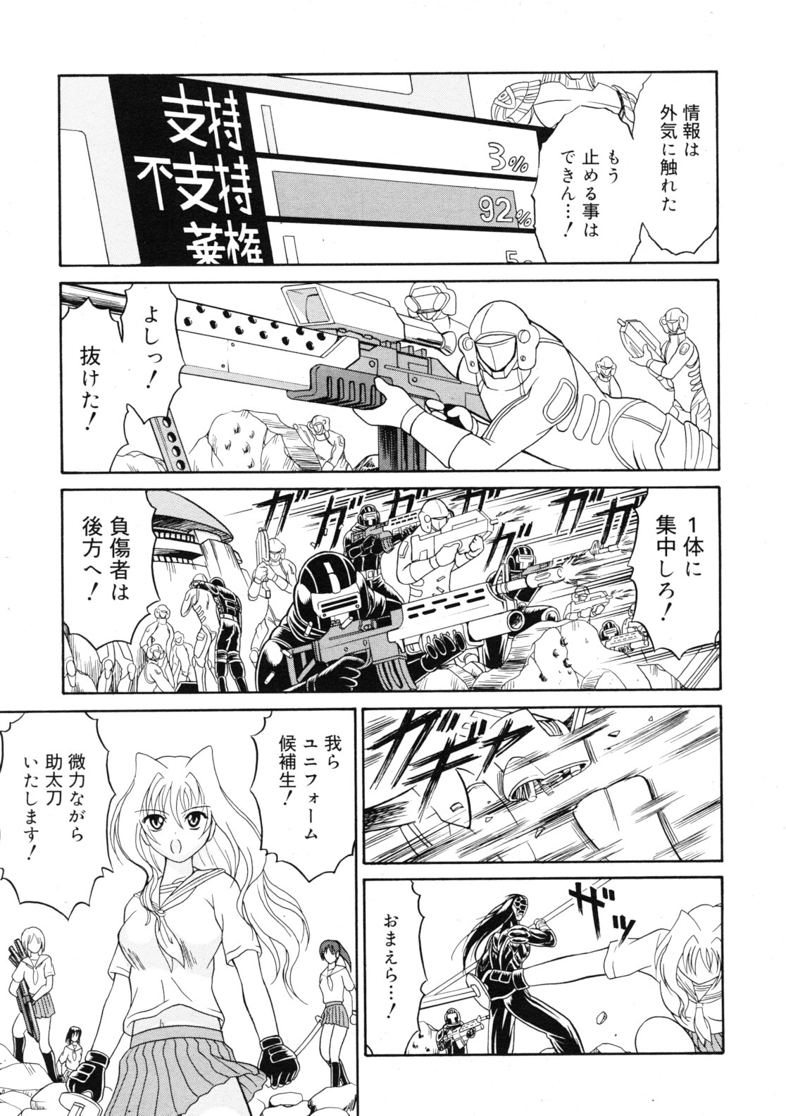 武藤鉄　Uniform 1-10