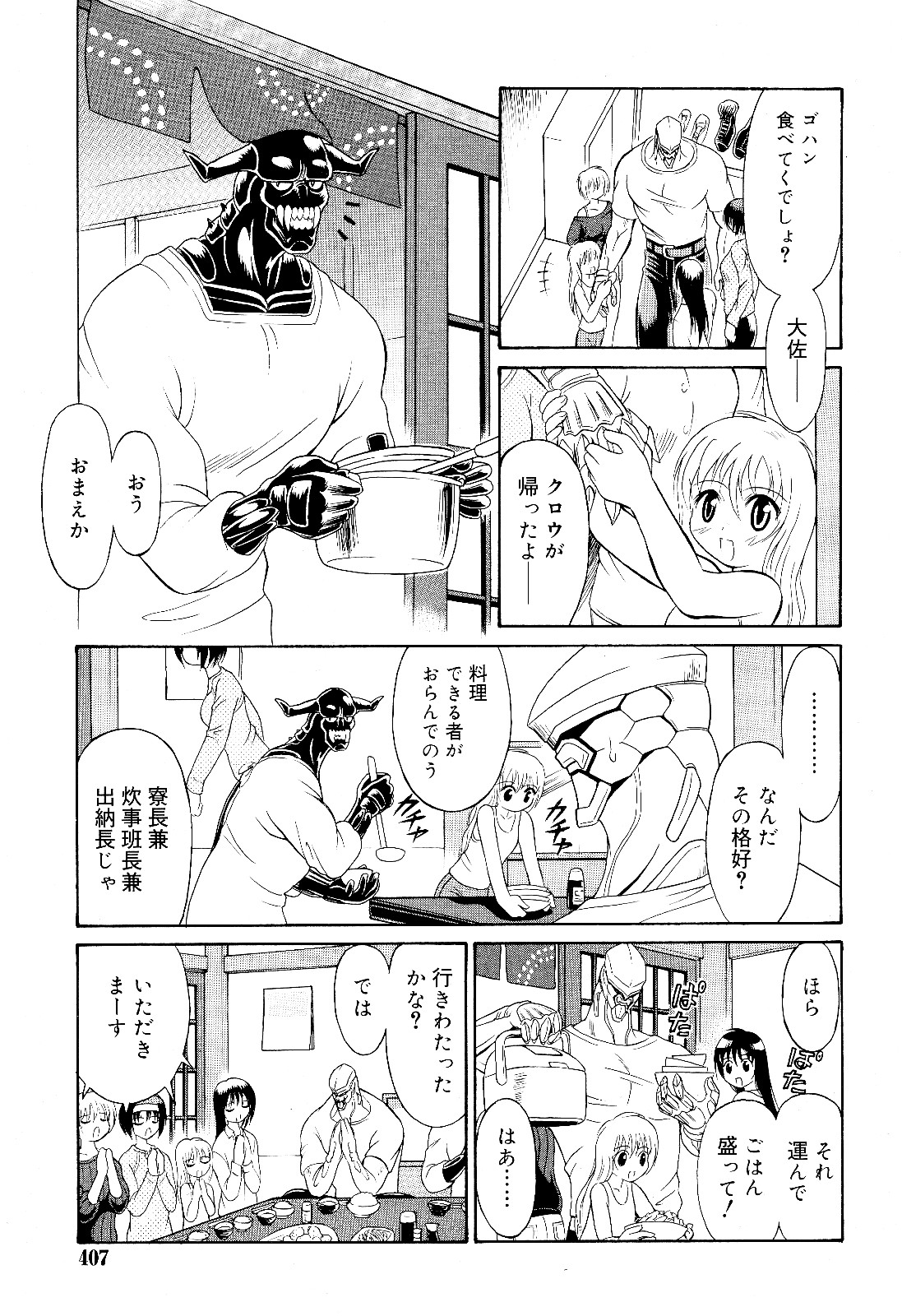 武藤鉄　Uniform 1-10