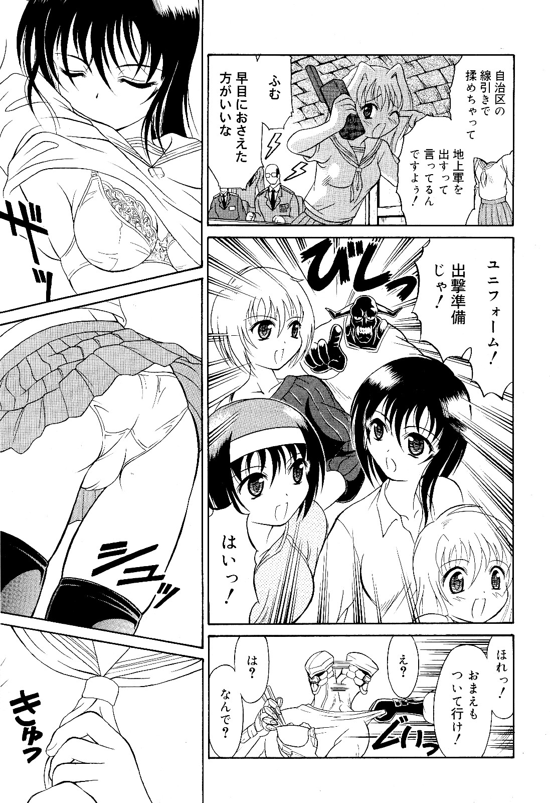 武藤鉄　Uniform 1-10