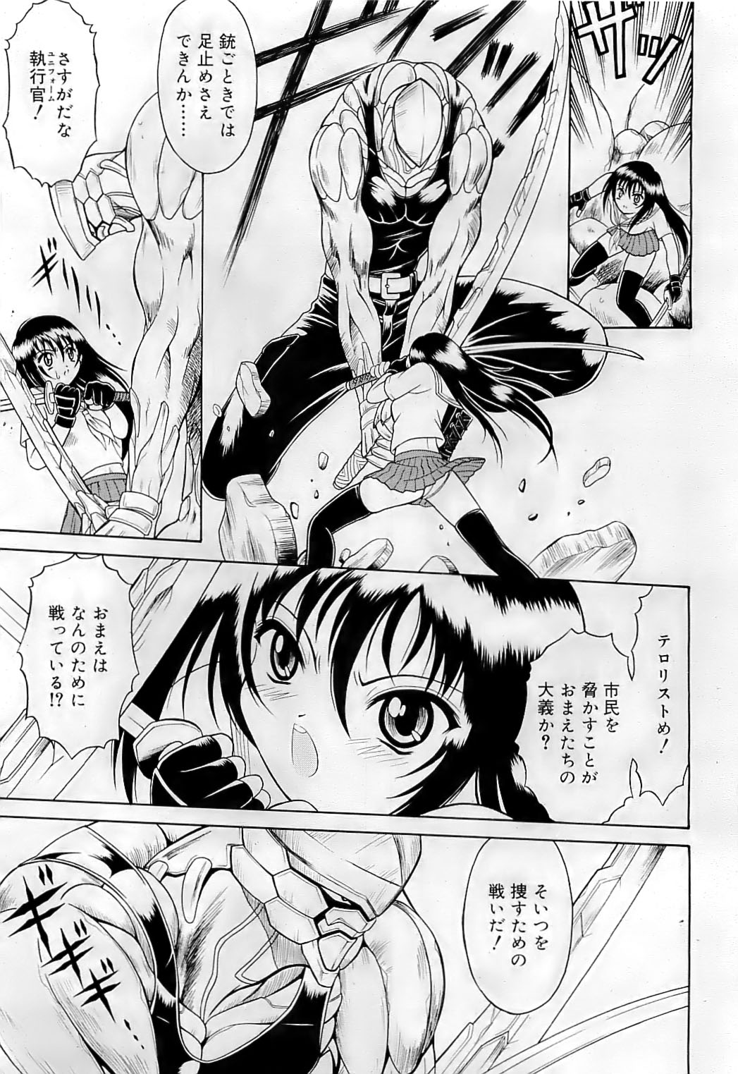 武藤鉄　Uniform 1-10
