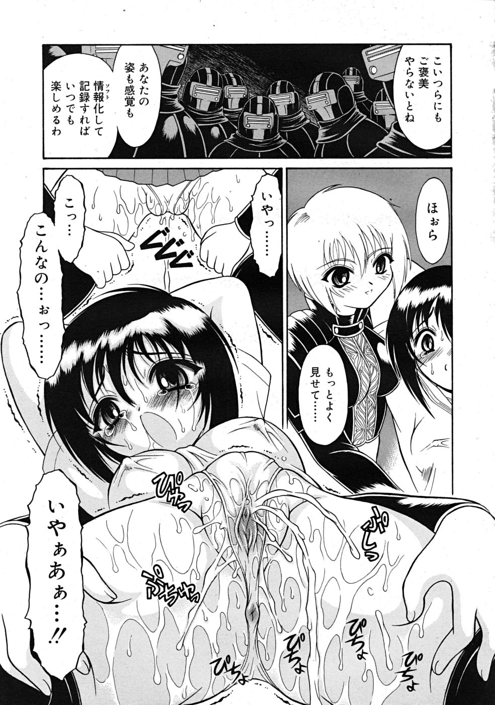 武藤鉄　Uniform 1-10