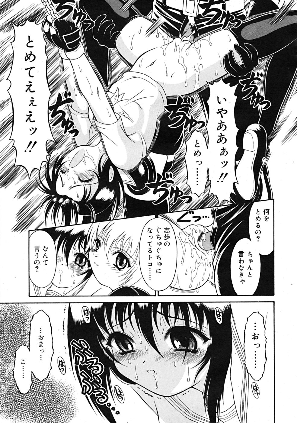 武藤鉄　Uniform 1-10
