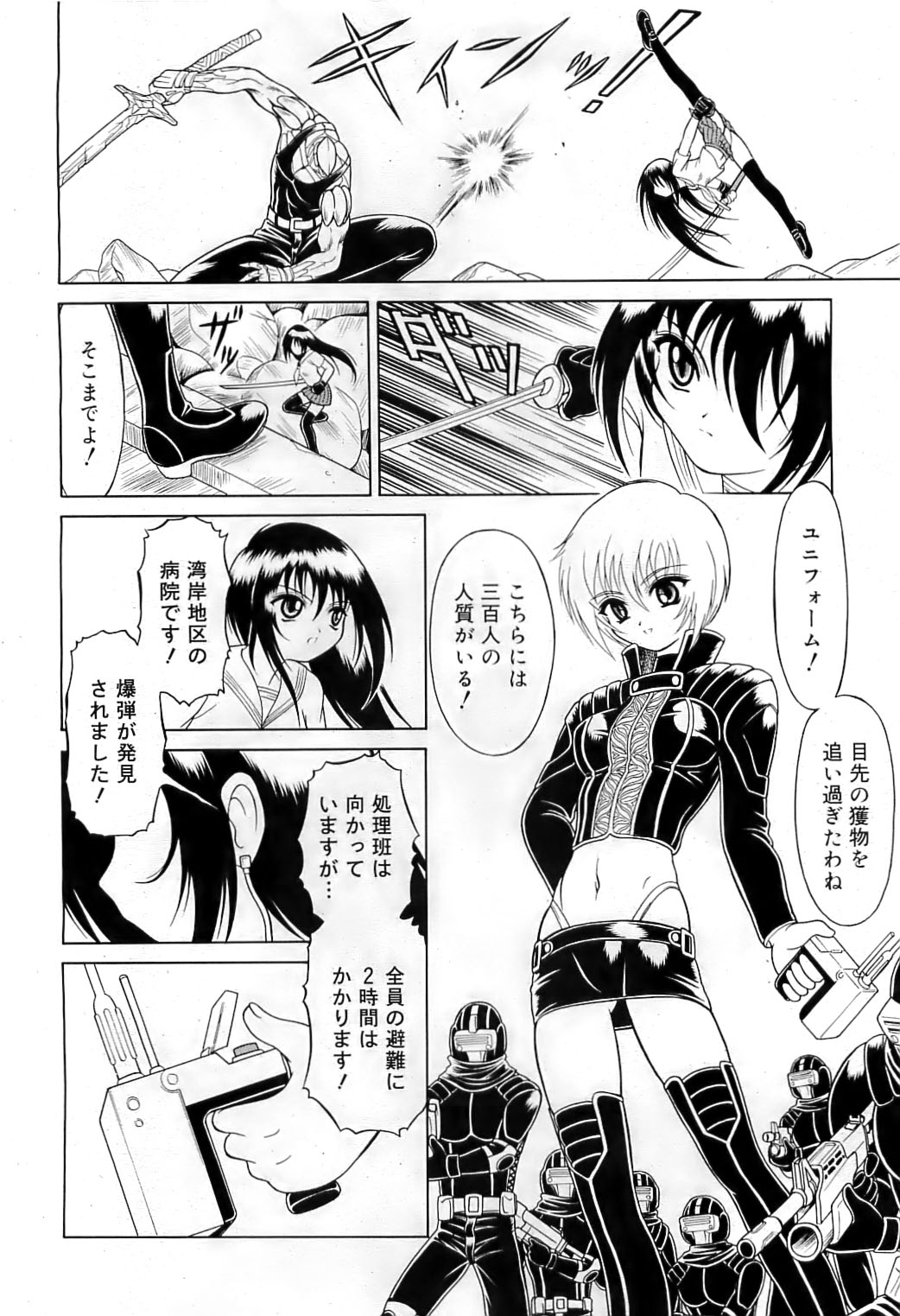 武藤鉄　Uniform 1-10