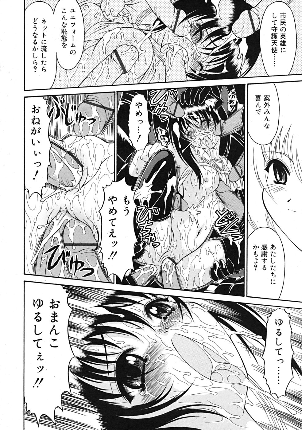 武藤鉄　Uniform 1-10