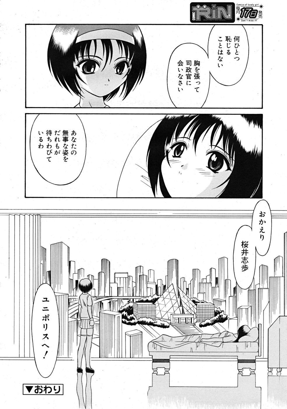 武藤鉄　Uniform 1-10