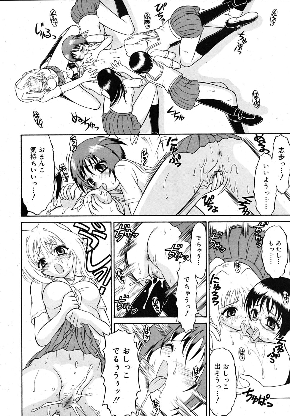 武藤鉄　Uniform 1-10