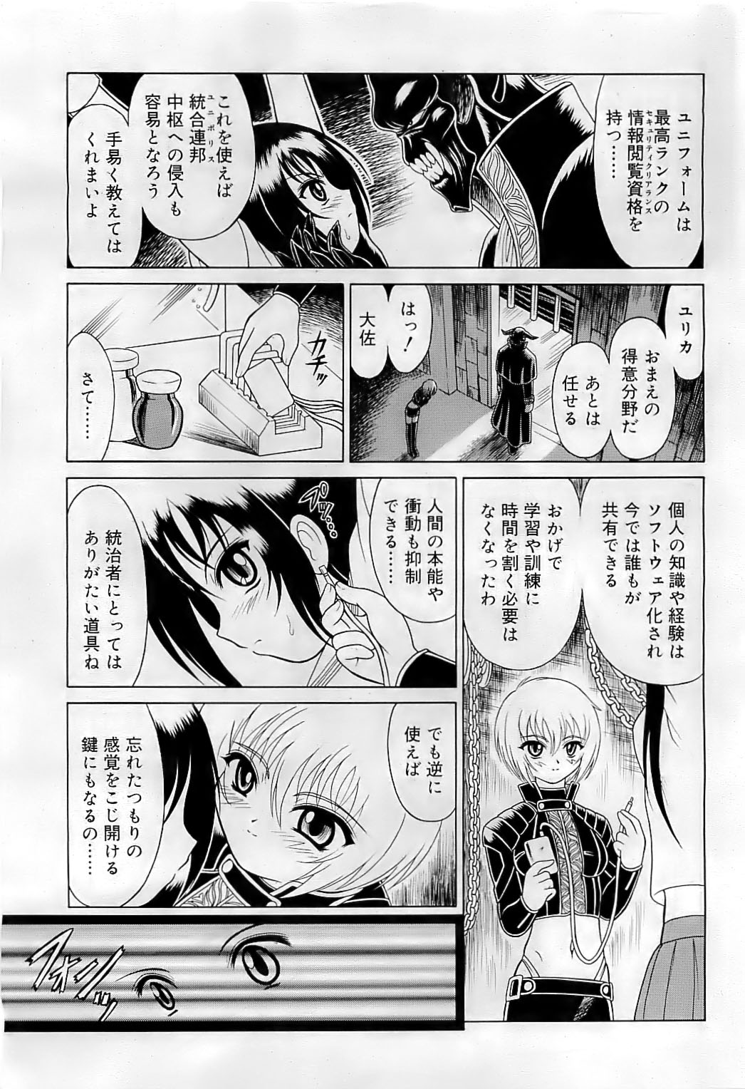 武藤鉄　Uniform 1-10