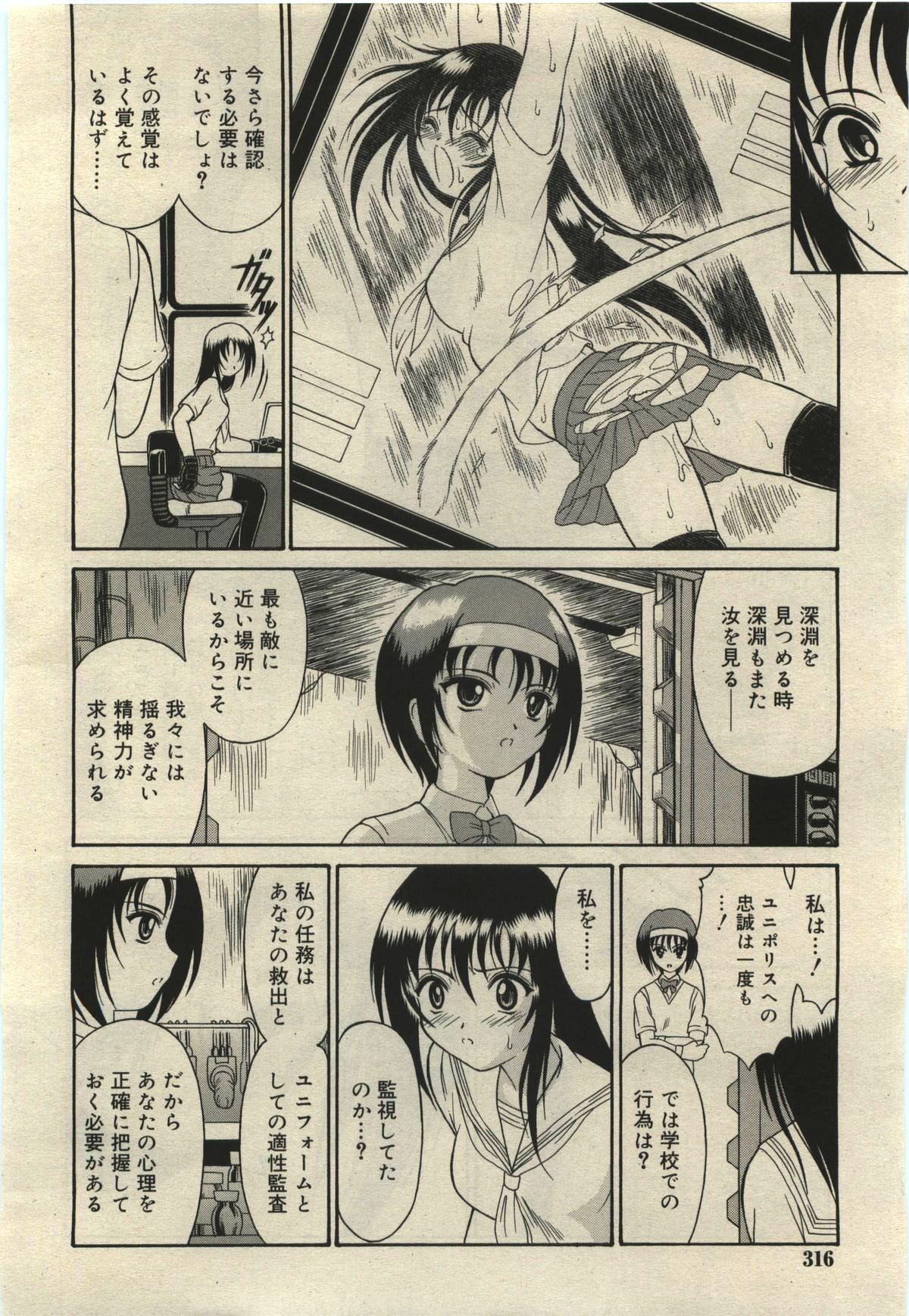 武藤鉄　Uniform 1-10