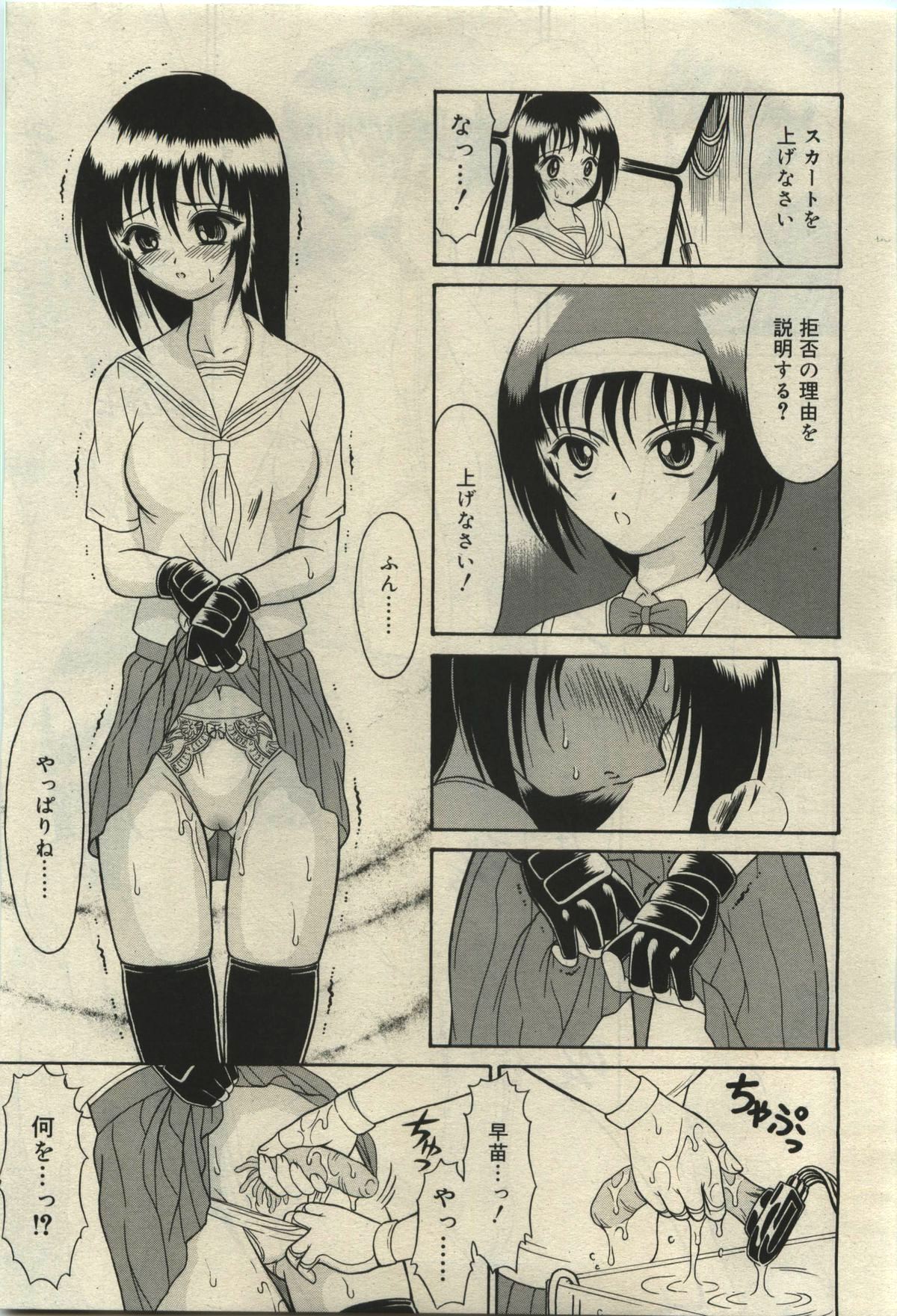 武藤鉄　Uniform 1-10
