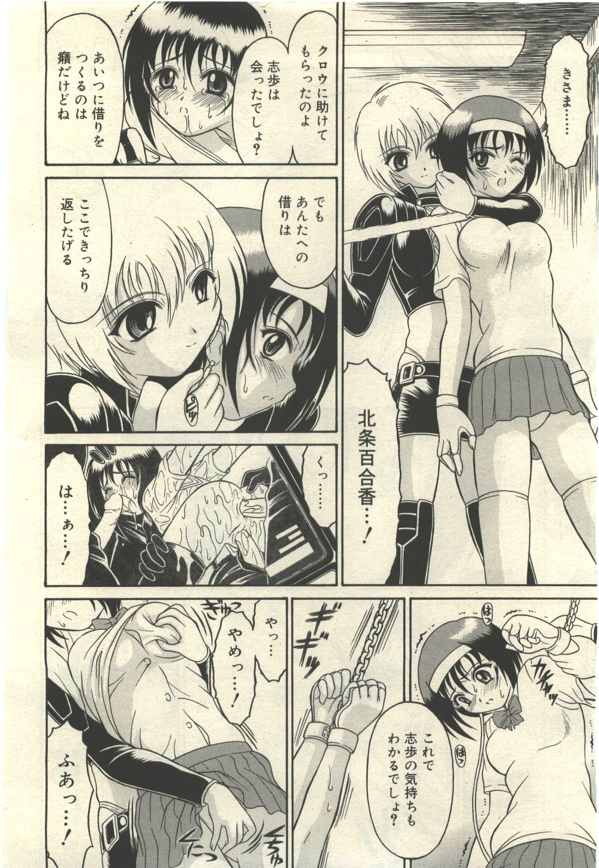 武藤鉄　Uniform 1-10