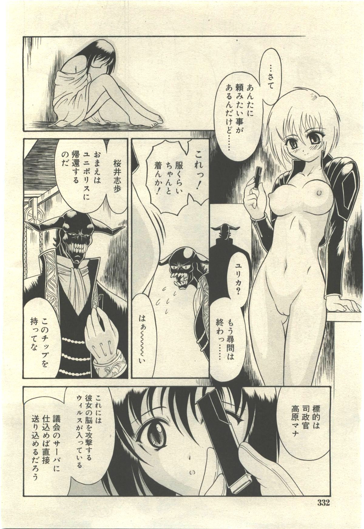 武藤鉄　Uniform 1-10