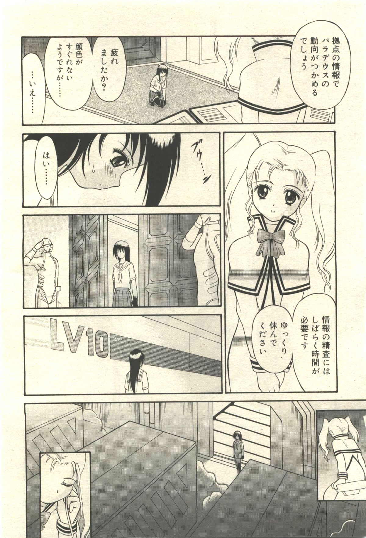 武藤鉄　Uniform 1-10