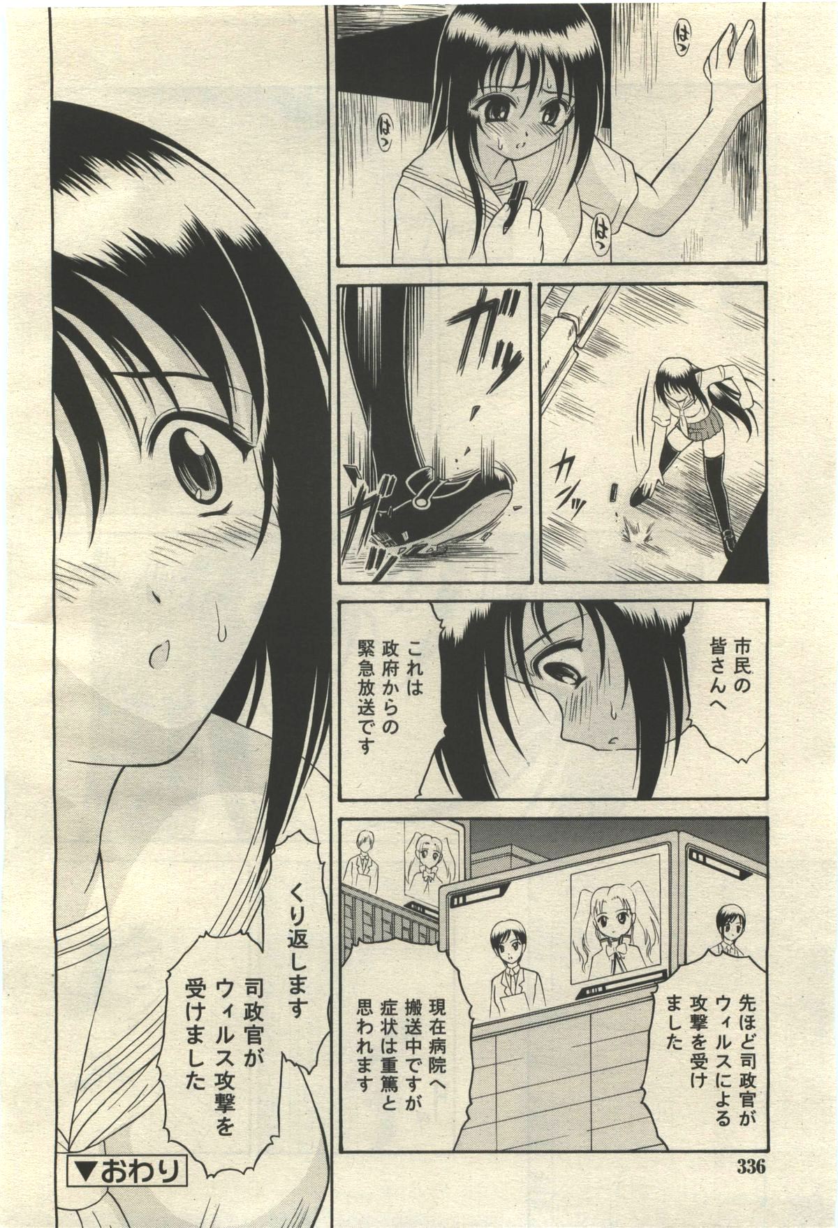 武藤鉄　Uniform 1-10