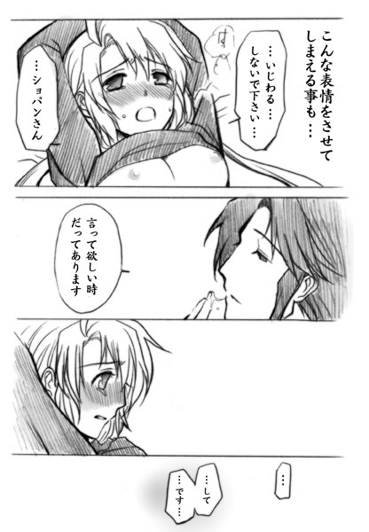 ショパン×ポルカ（永遠のソナタ）