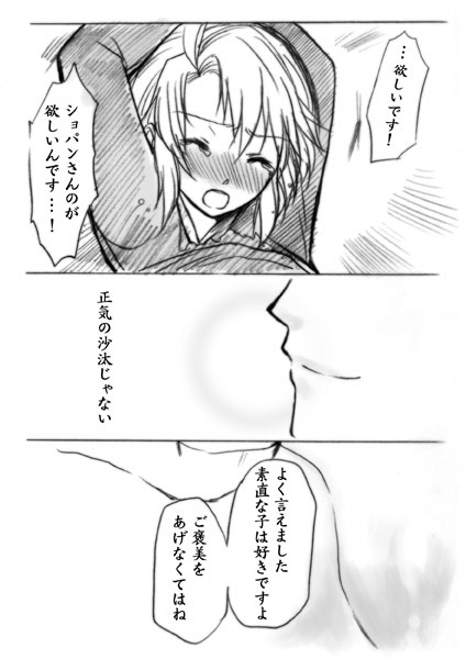 ショパン×ポルカ（永遠のソナタ）