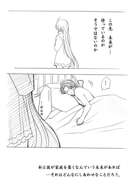 ショパン×ポルカ（永遠のソナタ）
