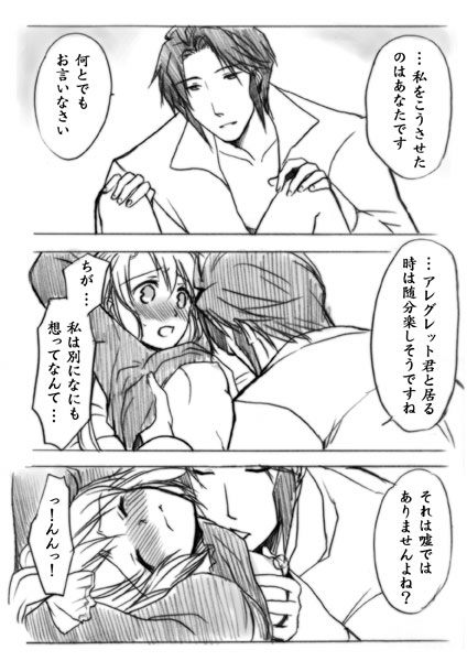ショパン×ポルカ（永遠のソナタ）