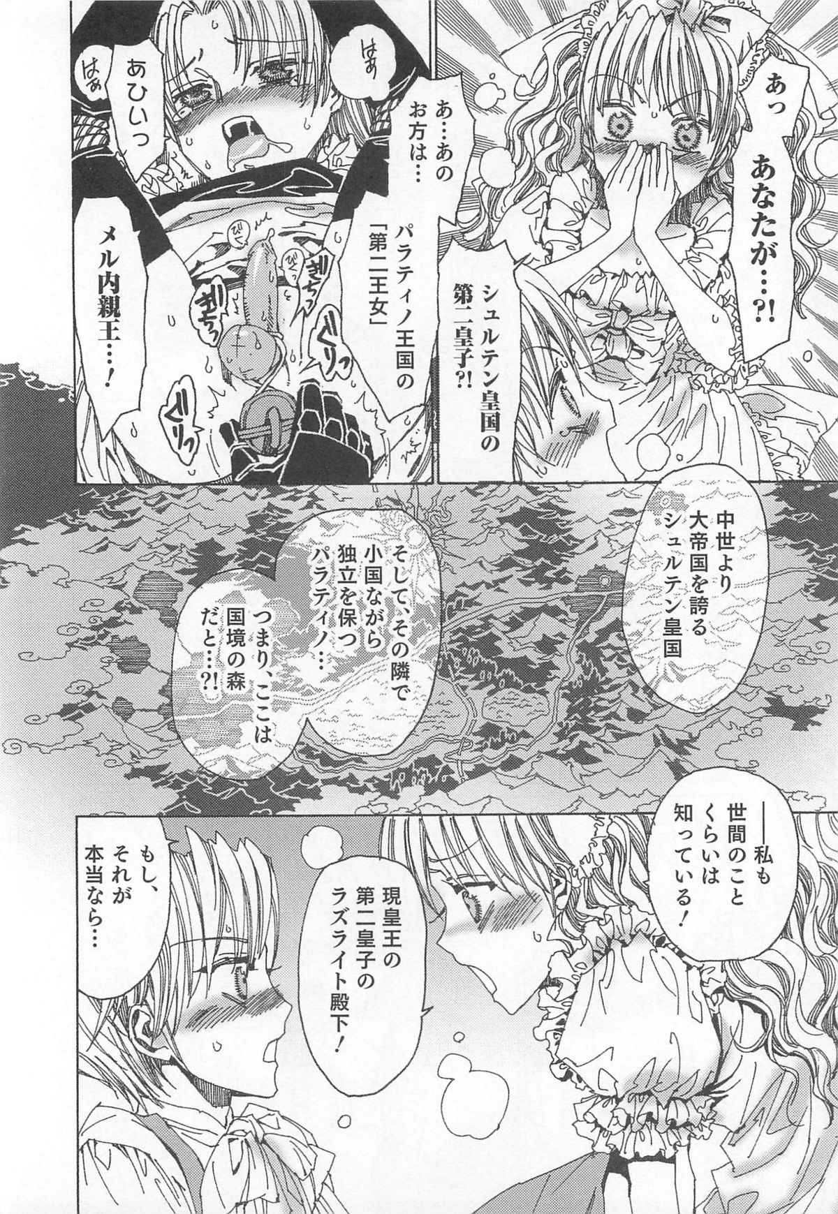 [アンソロジー] オトコのコHEAVEN Vol.02
