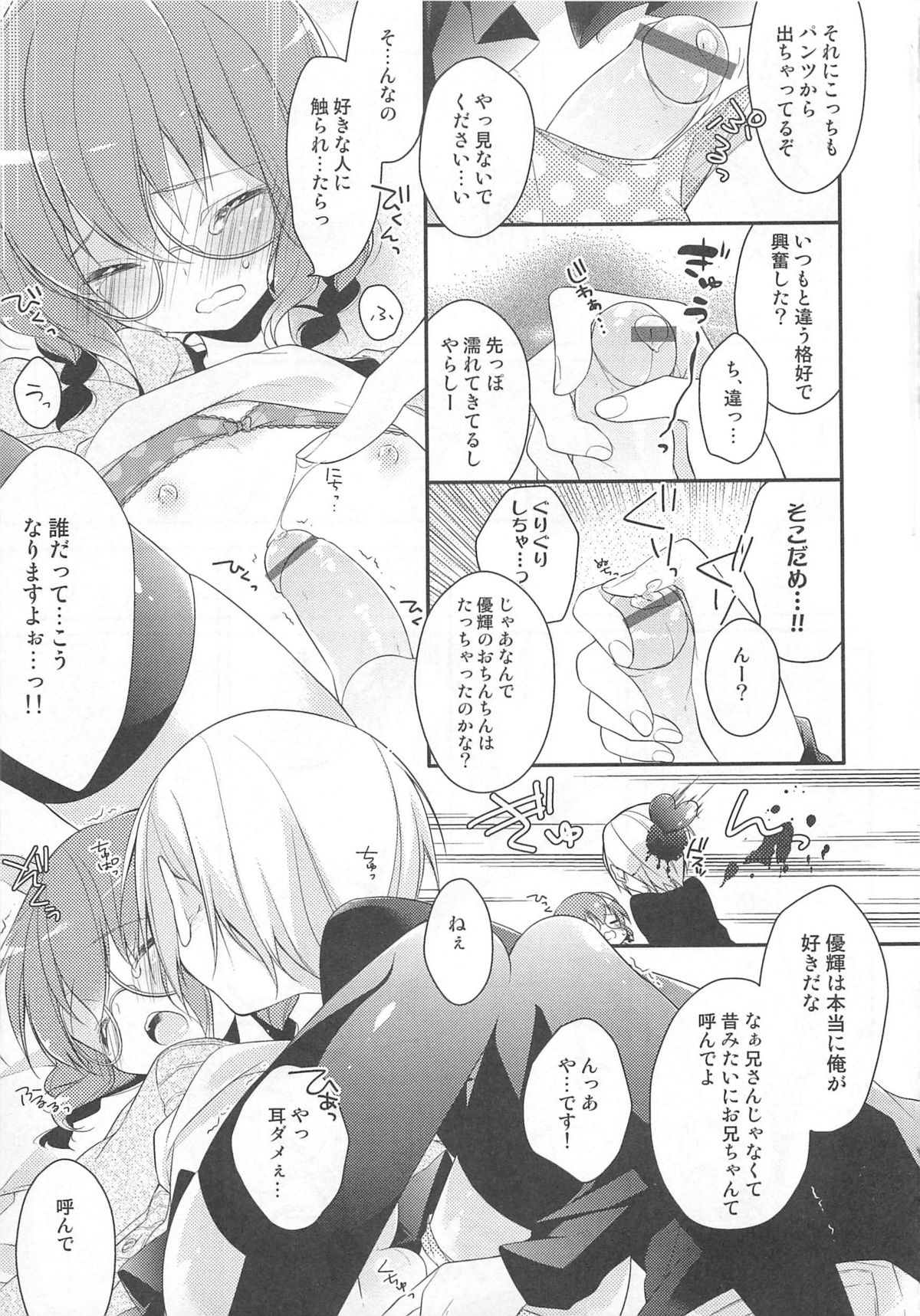 [アンソロジー] オトコのコHEAVEN Vol.02