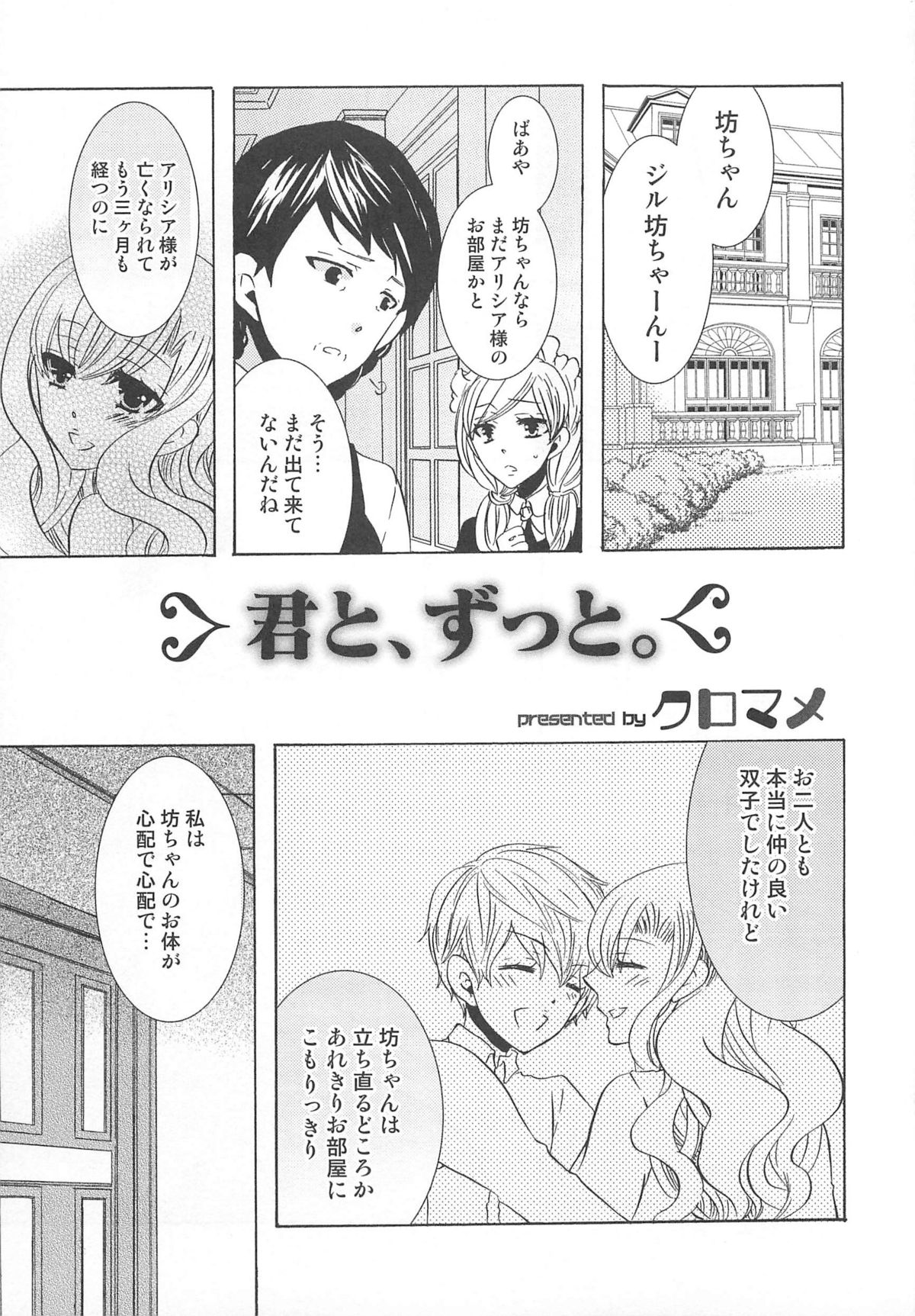 [アンソロジー] オトコのコHEAVEN Vol.02