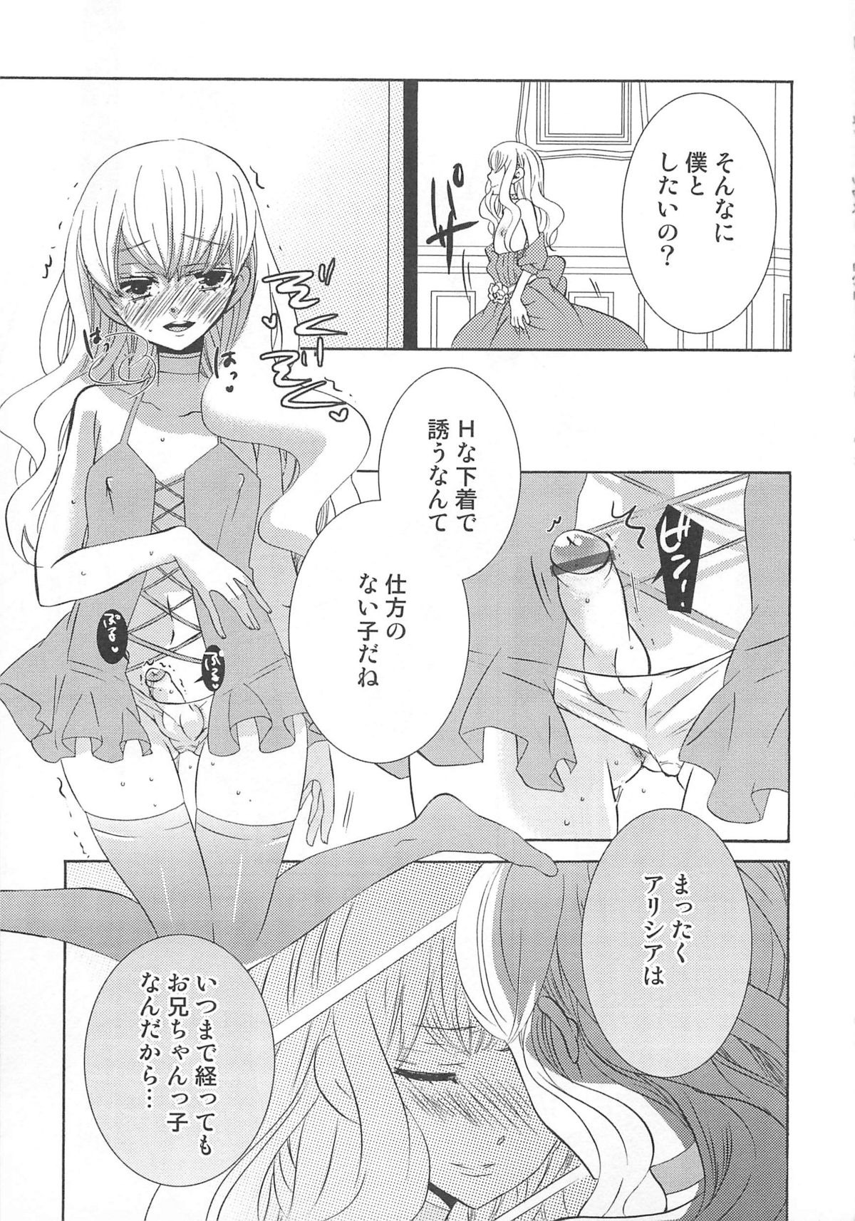 [アンソロジー] オトコのコHEAVEN Vol.02