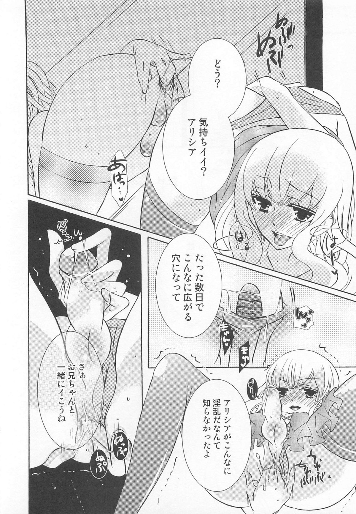 [アンソロジー] オトコのコHEAVEN Vol.02
