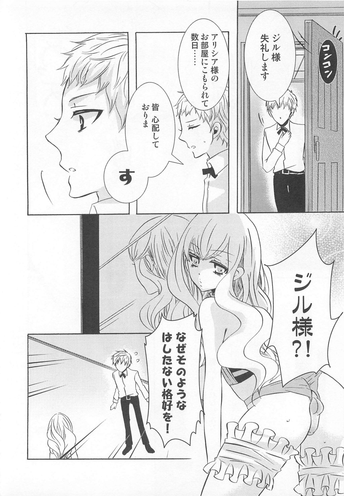 [アンソロジー] オトコのコHEAVEN Vol.02