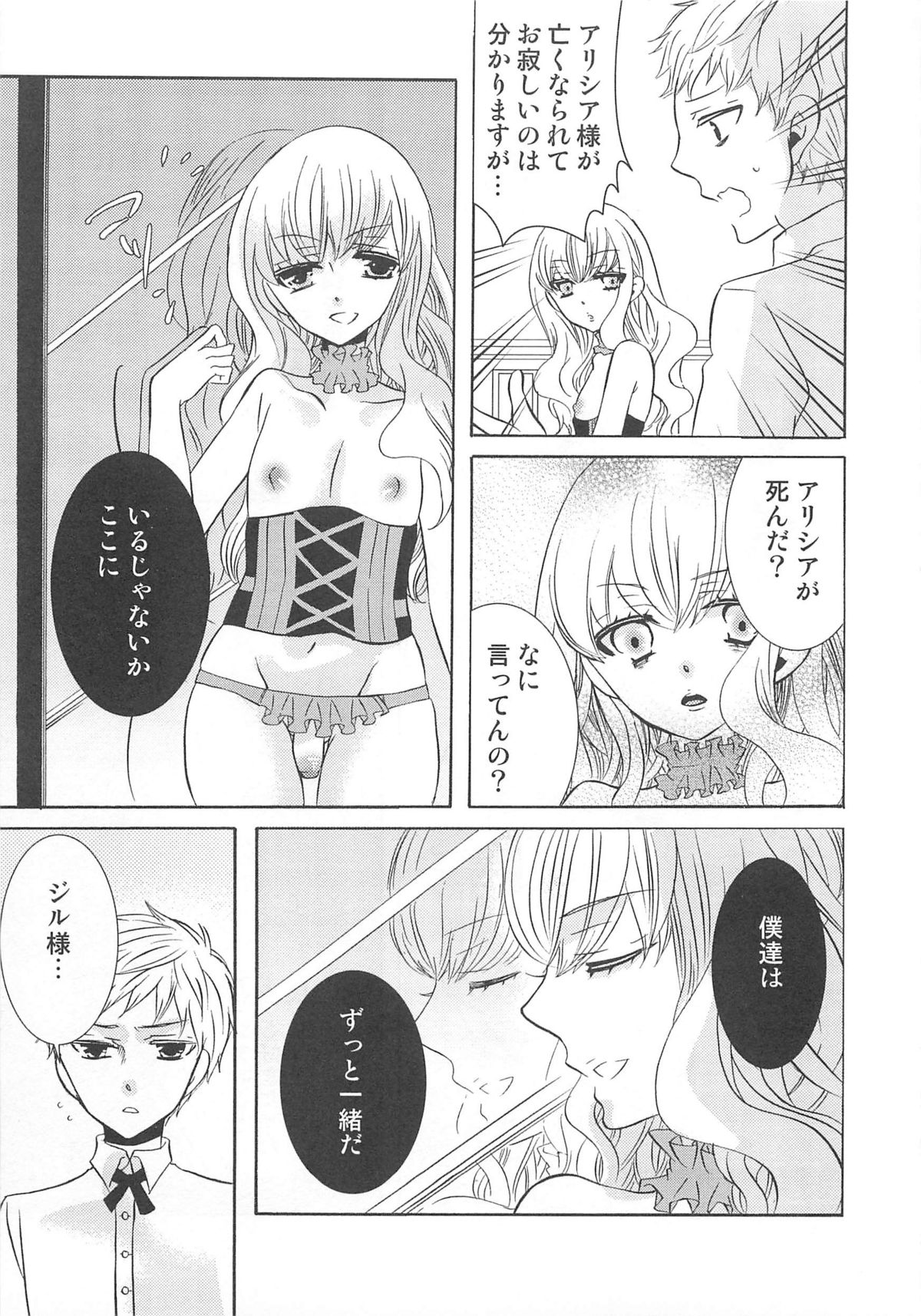 [アンソロジー] オトコのコHEAVEN Vol.02