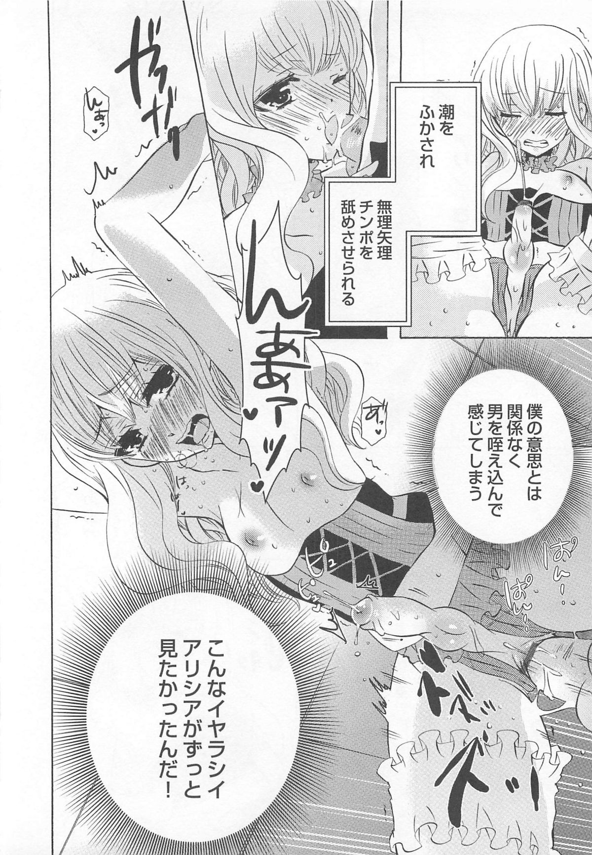 [アンソロジー] オトコのコHEAVEN Vol.02