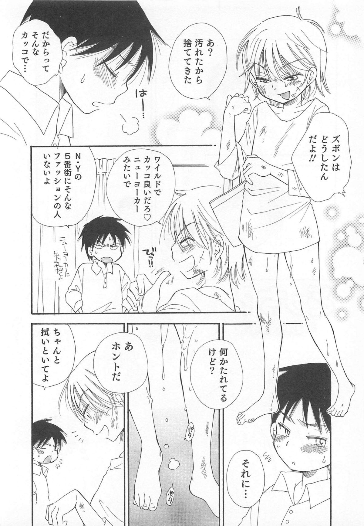 [アンソロジー] オトコのコHEAVEN Vol.02
