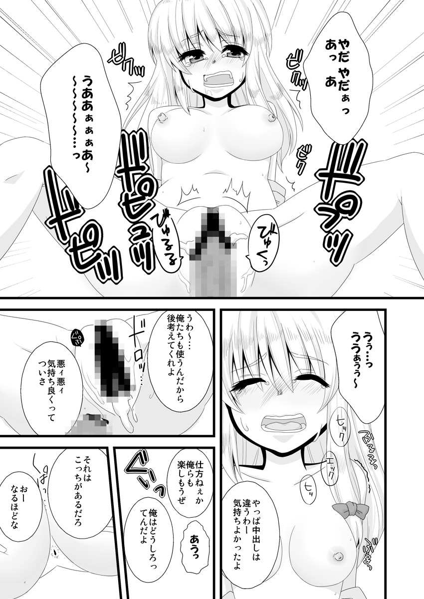 [塩豆大福] どろぼうはおしおきのはじまり (東方)